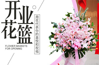 山东济宁嘉祥县纸坊镇李花园村花篮配送