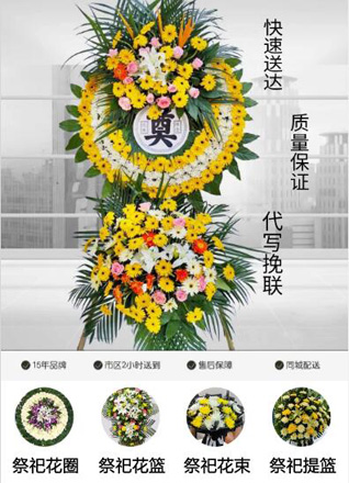 山东济宁嘉祥县纸坊镇李花园村花圈代送