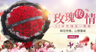 山东济宁嘉祥县纸坊镇李花园村鲜花速递